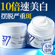 美顏筆記377美白面霜去黃提亮祛淡斑黑色素煙酰胺保濕抗皺男女士50g*2盒