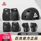 匹克輪滑護具滑板成人兒童套裝騎行自行車(chē)溜冰鞋防摔頭盔年貨禮盒 7件套 【頭盔+護具6件】黑 L(適合體重90-160斤)