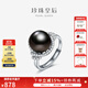 珍珠皇后 語(yǔ)嫣 S925銀戒10-11mm大溪地黑珍珠戒指 活口生日禮物