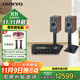 ONKYOTX-8470+FOCAL世華N1功放機2.1聲道發(fā)燒HIFI網(wǎng)絡(luò )數字流媒體音箱音響功放雙頻wifi進(jìn)口藍牙胡桃木