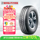 萬(wàn)力輪胎（WANLI TIRE） 215/75R16LT/C 112/109S S-2023 原廠(chǎng)配套上汽大通V80 適配全順