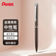 派通（Pentel ）0.5mm商務(wù)中性筆金屬桿 旋轉出芯簽字筆快干 XBLN2005E-AK 棕色桿 單支裝