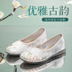 泰和源老北京布鞋春夏款女國風(fēng)刺繡優(yōu)雅柔軟舒適防滑單鞋中老年媽媽鞋