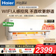 海爾(Haier )空調麥浪1.5匹洗空氣/舒適風(fēng)掛機家用新一級能效節能變頻冷暖臥室壁掛式空調超一級能效 1.5匹 一級能效 【舒適風(fēng)】Wifi人感質(zhì)控+自清潔