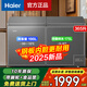海爾（Haier）冰柜冷藏冷凍兩用冰柜家用商用一邊冷藏一邊冷凍冰柜雙溫雙箱冷柜 雙溫一級能效丨鋼板內膽長(cháng)1.32米丨 365L