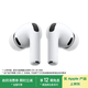 Apple/蘋(píng)果 AirPods Pro (第三代) 搭配MagSafe充電盒 (USB-C) 蘋(píng)果耳機 藍牙耳機 適用iPhone/iPad/Mac