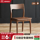 晨物北美黑胡桃木餐椅原木家用簡(jiǎn)約靠背椅扶手椅全實(shí)木椅子書(shū)桌椅 知然餐椅 48*48*83cm