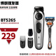 博朗（BRAUN）多功能電動(dòng)理發(fā)器 電動(dòng)剃須刀 男士電動(dòng)理發(fā)器全身水洗 BT5265 修剪器