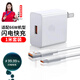 馳界快充線(xiàn)6A正品超級閃充電器120/100W/88W/66W安卓5A適用于華為榮耀小米三星vivo套裝 【適配66W機型】快充頭+1米6A線(xiàn)