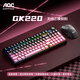 AOCGK210/220有線(xiàn)/藍牙/無(wú)線(xiàn)三模鍵盤(pán)/鼠標/耳機套裝 機械手感 游戲辦公筆記本電腦外設98鍵 【黑莓粉】GK220無(wú)線(xiàn)鍵鼠套裝