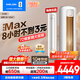 科龍空調靜省電Max大3匹 海信出品 新品爆款國家補貼20%大3匹柜機新一級能效變頻超省電冷暖家用智能 大3匹 一級能效 72Max【新品神機享國補】