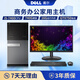 戴爾(DELL）電腦臺式機商用辦公直播/游戲 家用電腦主機全套酷睿I3/I5/I7二手主機電腦 i5-7400+16G+740G盤(pán)+GTX750顯 9成新 單主機