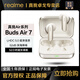 真我真我Buds Air7無(wú)線(xiàn)藍牙耳機深海降噪52dB超清音頻LHDC雙設備切換3D空間音效52小時(shí)超長(cháng)續航 真我BudsAir7丨晨曦金 官方標配【全新原封】