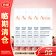 雅漾（Avene）雅漾專(zhuān)研舒緩保濕霜5ml*5【臨期清倉】
