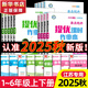 【江蘇專用】2025秋亮點給力提優(yōu)課時作業(yè)本一二級三四五六年級上冊下冊語文部編人教數(shù)學(xué)江蘇版英語譯林大試卷同步訓(xùn)練練習(xí)冊天天練 數(shù)學(xué) 蘇教版【江蘇專用】 四年級上冊【2025秋】