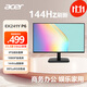 宏碁（acer）23.8英寸辦公輕電競+144Hz+VGA/HDMI雙接口顯示器EK241Y P6