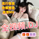 【全視頻MV勁爆DJ】2025車(chē)載u盤(pán)歌曲流行炸街舞曲歌曲重低音無(wú)損 32G【全視頻MV】超清DJ視頻506部