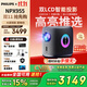 飛利浦（PHILIPS）NeoPix 955高亮版 投影儀家用 高清家庭影院投影機（雙LED光源 Vifa立體音效 ）國家補貼