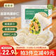 食美來(lái)韭菜雞蛋蝦仁水餃420g 20只 兒童早餐速食生鮮 速凍餃子蒸餃煎餃