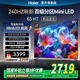 海爾（Haier） 電視65英寸超高清4K人工智能黑色全面屏網(wǎng)絡(luò )全面屏智慧屏語(yǔ)音遙控大內存 65英寸 新品上市H7 6+64GB內存MiniLED