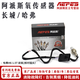阿派斯AEPES氧傳感器哈弗H6/H3/H5/H8 H9騰翼C30絢麗長(cháng)城前后氧1.5 2.0 H6 1.5T 前氧(核對插頭）