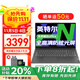 聯(lián)想筆記本電腦 2025補貼20%英特爾高性能電腦政府辦公揚天V學(xué)生網(wǎng)課輕薄本 N4500 32G內存 512G固態(tài) V15 全高清大屏 全新升級 數字小鍵盤(pán)