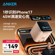 ANKER安克充電器45W智能屏顯安心充Smart充電器氮化鎵蘋(píng)果新機充電頭【智能識別iPhone17系】雙折疊插腳 【45W重磅新品】星宇橙-AI智顯屏|專(zhuān)利雙插腳