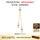 施華洛世奇（SWAROVSKI）ORIGINALLY仿水晶仿珍珠項鏈元素輕奢飾品女 Y型鏈  5669521