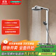漢斯格雅（Hansgrohe）歐洲原裝進(jìn)口境雨250頂噴淋浴管恒溫花灑套裝 境雨250恒溫淋浴管