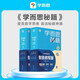 兩種出版社混發(fā) 學(xué)而思秘籍五年級小學(xué)數學(xué)思維培養9級10級新升級智能教輔（套裝共2盒）全國通用一題一講奧數思維訓練提優(yōu)訓練 助力攻克計算 計數 圖形 應用 組合等奧數八大問(wèn)題