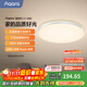 Aqara臥室吸頂燈L1-350 調(diào)節(jié)亮度色溫 led燈已接入米家/蘋果HomeKit 實現(xiàn)APP聯(lián)動需搭配網(wǎng)關(guān)