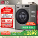 LG9公斤超薄滾筒洗衣機全自動(dòng)家用洗烘一體洗衣機 直驅變頻14分鐘快洗 國家補貼以舊換新FCY90M2P