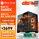 華碩銳龍R5 5600X/R5 7500F/7650GRE/5060TI/9060XT 電競游戲臺式電腦網(wǎng)游3A主機DIY組裝吃雞黑猴游戲 配置一：5600x-RX7650GRE