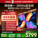 Vidda X Mini 2026款 海信電視75英寸 300Hz超高刷 1200nits高亮QD-Mini LED 國家補貼液晶電視機75VX3Q