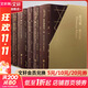 托馬斯·曼文集全套7冊 布登勃洛克一家+陛下+死于威尼斯+魔山+綠蒂在魏瑪+浮士德博士+大騙子克魯爾的自白 圖書(shū)