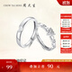 周大生情侶戒一對 輕奢小眾S925銀傾城之戀對戒新款送女友生日禮物 男戒-(普通禮盒）