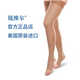 銳維爾正品美國原裝銳維爾EASE系列20-30mmHg長(cháng)筒靜脈曲張醫用彈力襪 肉色男女通用趾端開(kāi)放 中號