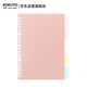 國譽(yù)(KOKUYO)學(xué)生活頁(yè)筆記本子配件Campus·A4索引分類(lèi) 5張 淡彩五色 WSG-RUS101