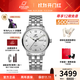 英納格英納格original系列優(yōu)雅氣質(zhì)全自動(dòng)機瑞士械情侶手表禮物推薦 3168/50/351aA男款