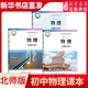 新華書(shū)店直營(yíng)正版北師大版初中物理課本全套北師大八年級上冊物理八年級下冊物理九年級全一冊物理書(shū)教材課本北師版初中物理教材全套 初中通用/八年級上冊 物理（北師大版）
