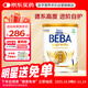 雀巢（Nestle）雀巢德國貝巴beba至尊版1段6HMO嬰幼兒配方奶粉1段0-6個(gè)月800g