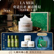 海藍之謎（LA MER）奇跡面霜60ml保濕修護緊致護膚品套裝化妝品禮盒生日圣誕禮物女