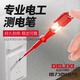 德力西 測電筆漏電檢測電工工具高亮試電筆零線(xiàn)火線(xiàn)新升級長(cháng)壽氖泡電筆 新升級長(cháng)壽氖泡測電筆【高亮度】