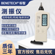 標智測振儀GM63A/63B便攜式發(fā)動(dòng)電機故障振動(dòng)檢測儀震動(dòng)測試儀表 GM63A一體式