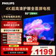 飛利浦（PHILIPS）50英寸4K超高清智慧全面屏 高頻調光護眼 遠場(chǎng)AI語(yǔ)音智能液晶平板電視機50PUF7590/T3 國家補貼15%