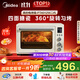美的（Midea）【國家補貼】家用多功能風(fēng)爐電烤箱 40L大容量/四面搪瓷/熱風(fēng)循環(huán)/空氣炸鍋烤箱一體機PT4012W二代