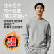 MARKLESS加絨衛衣男秋冬休閑圓領(lǐng)保暖上衣內搭套頭衫0434M3 麻花灰加絨 XL