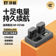 灃標（FB）NP-FZ100索尼相機電池A7M4/A7M3/A7R3/A7R4/A7C2/A7S3/A7R5/FX30/A1/A6600/A9M2/ZV-E10二代充電器 【2電三充】電池*2+三槽快