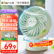 小熊（Bear）電風(fēng)扇桌面風(fēng)扇立式臺式家用智能宿舍臥室輕音手持便攜大風(fēng)力充電無(wú)線(xiàn)落地扇 【升級無(wú)線(xiàn)搖頭款】綠色DFS-C09L8