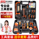 華麥斯家用工具箱全套五金工具套裝多功能家庭電工專(zhuān)用維修手動(dòng)組合套裝 （尊享版）工具套裝(升級加強版)